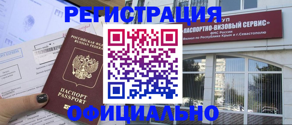 прописка поиск в Вольске