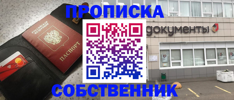 прописка ребенка в Вольске