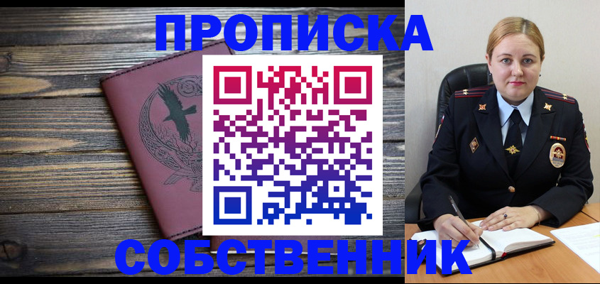 прописка для военкомата в Вольске