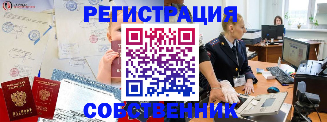 временная регистрация для всех в Вольске