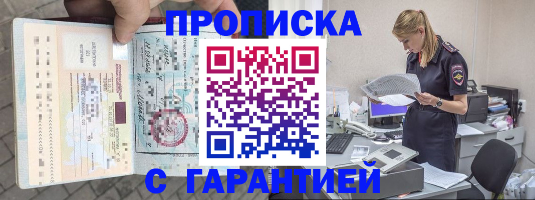 пропишу в квартире в Вольске